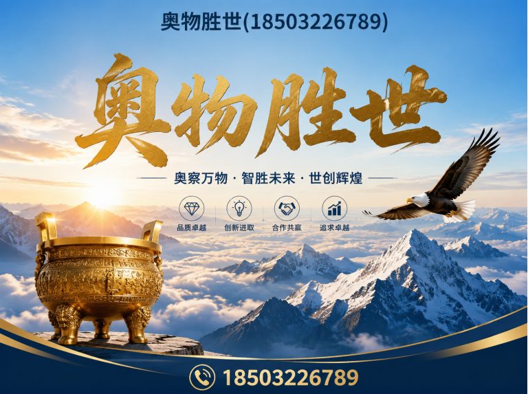 徐州奥物胜世展示图