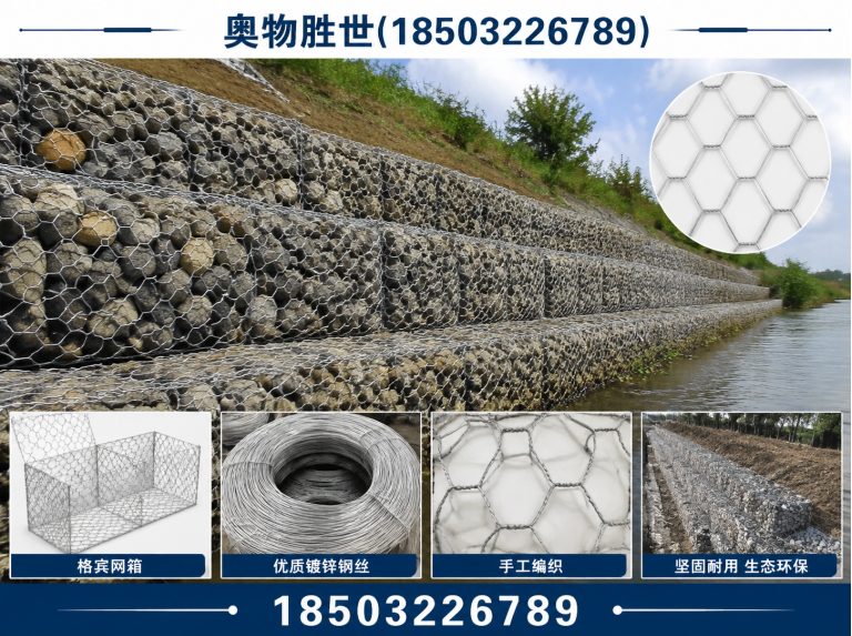 徐州石笼网展示图