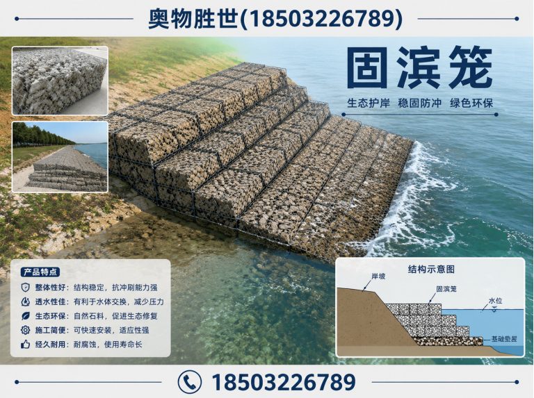 徐州生态格宾网展示图